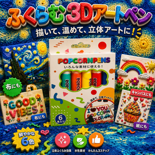 本日限定50%OFF🔥｜billion® 3D立体アートペン - 平面の絵が、触れて楽しめる立体作品に🪄