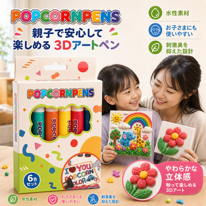 本日限定50%OFF🔥｜billion® 3D立体アートペン - 平面の絵が、触れて楽しめる立体作品に🪄