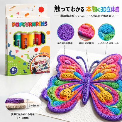 本日限定50%OFF🔥｜billion® 3D立体アートペン - 平面の絵が、触れて楽しめる立体作品に🪄